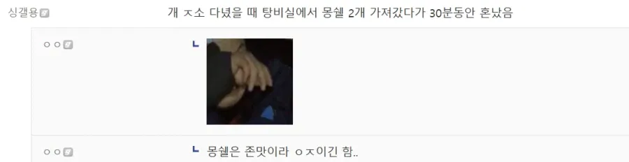 IMG_3839.webp 대기업 출장 갔다 충격 먹은 중소갤럼 ㅋㅋㅋ