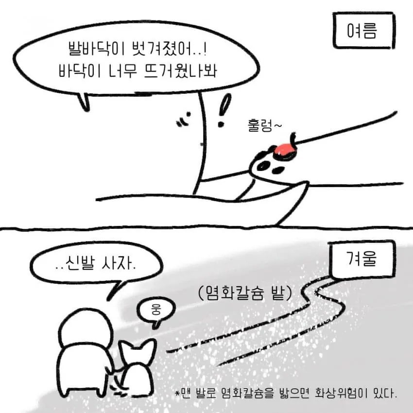 개를 키우기전에 했던 생각.manhwa