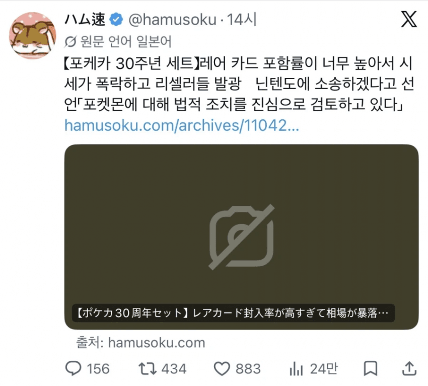 포켓몬 30주년 카드 되팔이들 근황 ㅋㅋㅋㅋㅋ