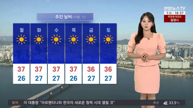 Screenshot 2026-08-02 at 06-52-15 날씨 경남 양산 연이틀 41도 넘겨…휴일 극한 폭염.png [날씨] 찜통 속의 한반도…다음 주 더 더워져