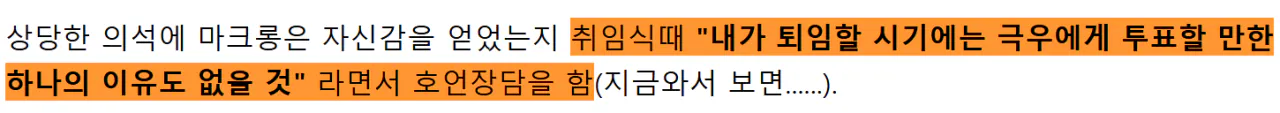 image.png (스압)「마크롱은 결코 비운의 정치가가 아니다」 글의 사실 오류와 빠진 맥락