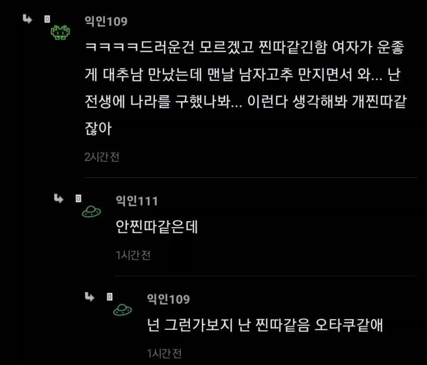 가슴 좋아하는 남친 이야기로 내분난 여초 상황.