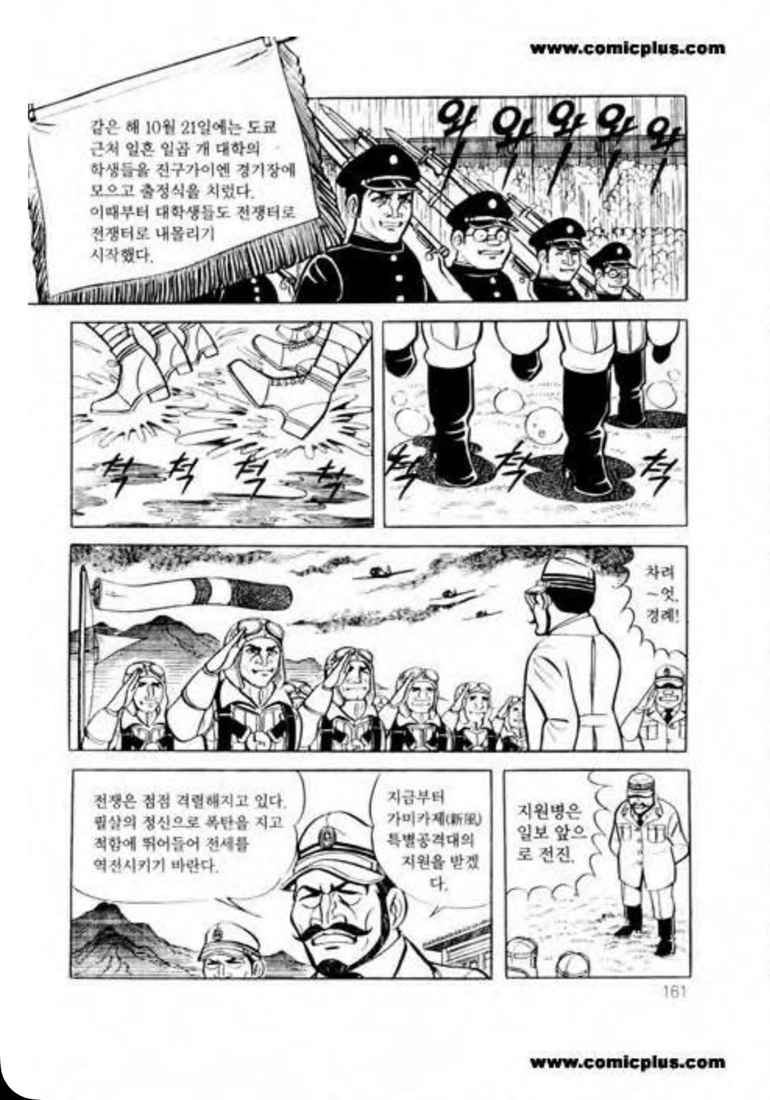 image.png 만화 맨발의 겐에서 묘사된 가미카제 특공대 카미카제 특공대원들은 과연 100% 자원이었을까?