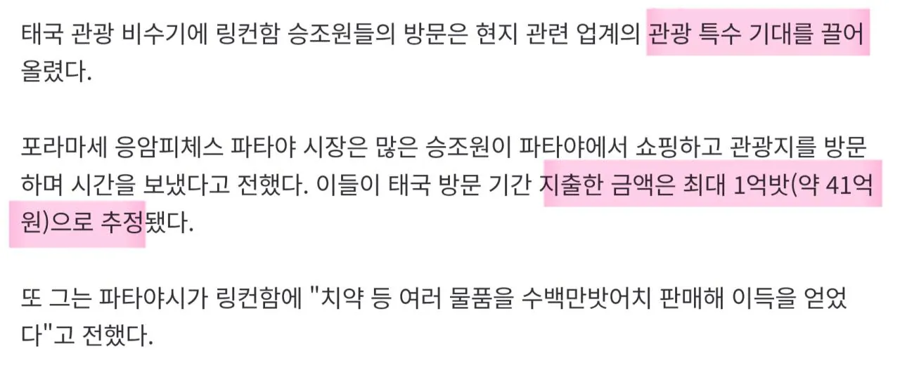 1000120761.jpg 태국 파타야에서 돈 많이 쓰고 간 미군들 & 링컨 항공모함의 선체 정비