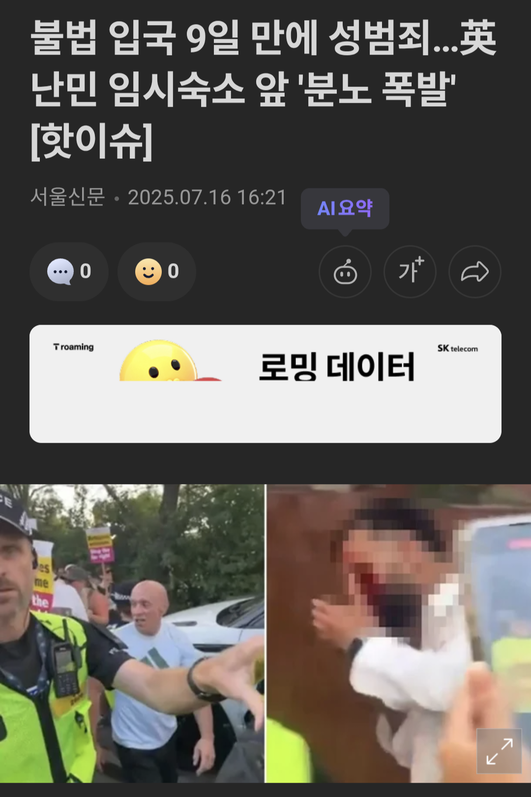 1000087528.png 난민 호캉스로 월세가 미쳐 날뛰는 영국 ㄷㄷ