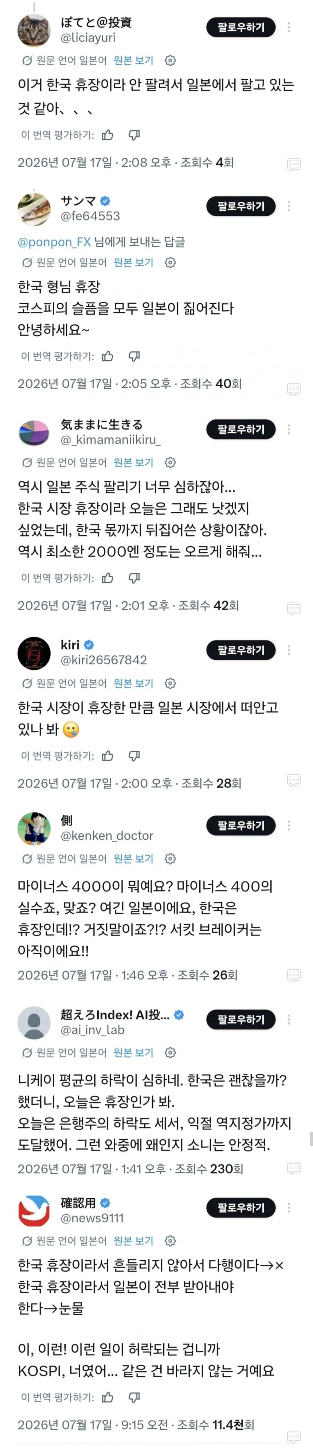 ㅋㅋ.jpg 한국 형님들 때문에 통한의 눈물... 일본 개미 근황