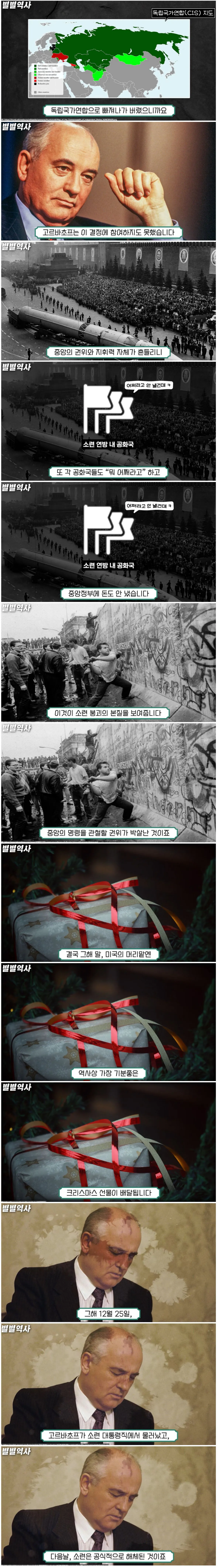 6.jpg 미국과 맞짱뜨던 초강대국 소련은 왜 순식간에 무너졌을까?