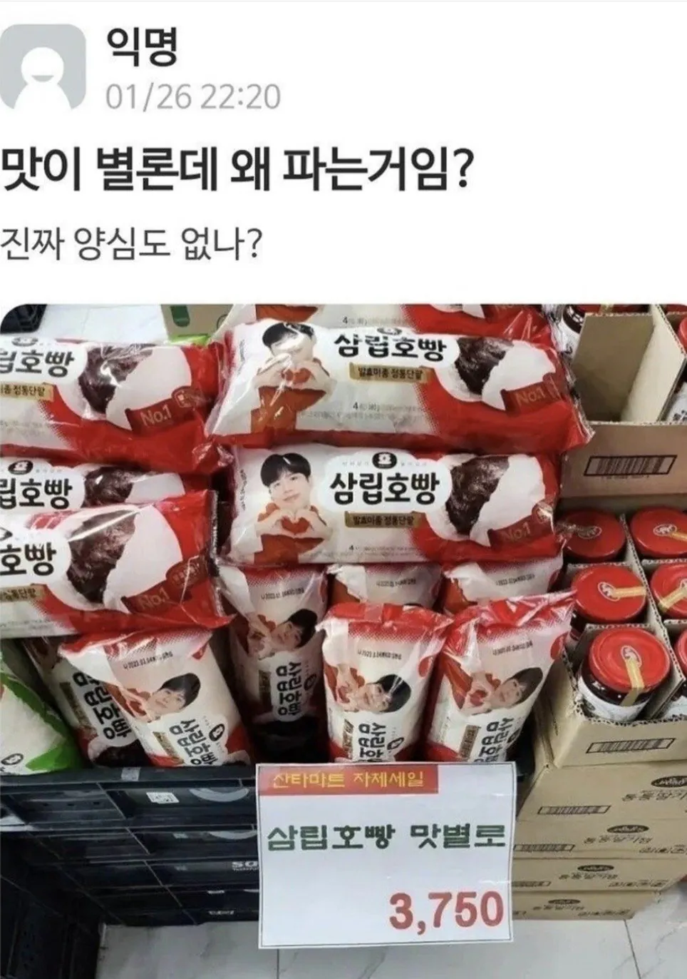 맛이 별론데 왜파는거임?