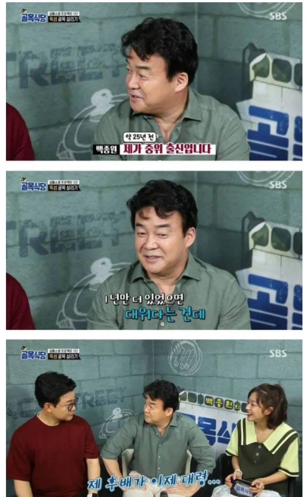 image.png 군대 얘기에 신난 백대표