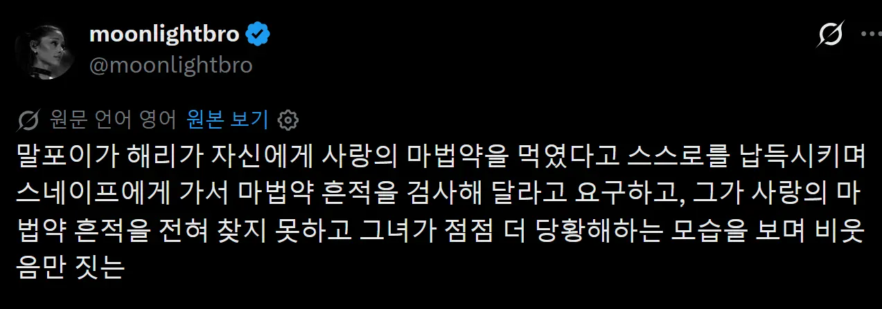 f9cfe845a7d586da1f153c23ee574de3.webp 현재 전세계적으로 유행이라는 TS말포이