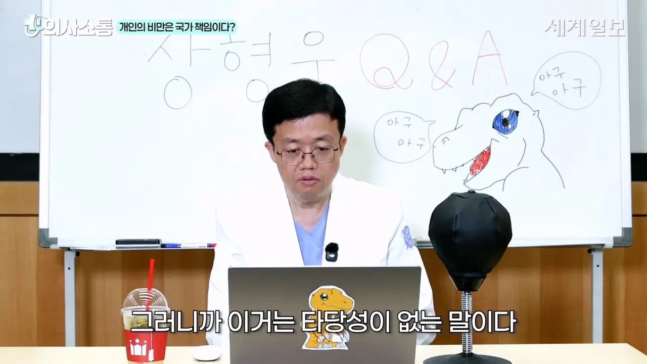 1000062399.webp 방금 올라온 위고비 아구통 의사의 매운맛 QnA 시간
