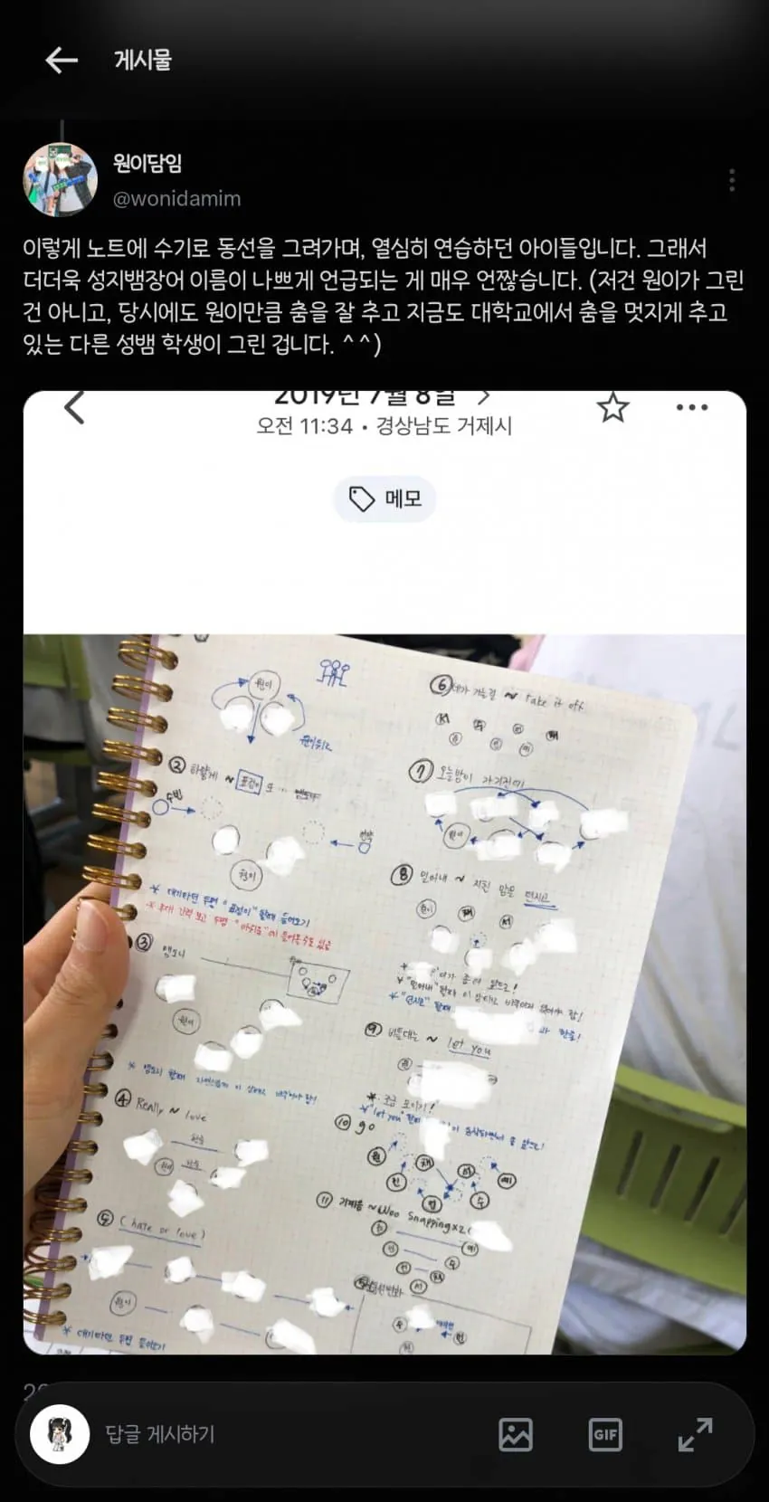 image.png 원이 담임선생님의 추가 폭풍 인증