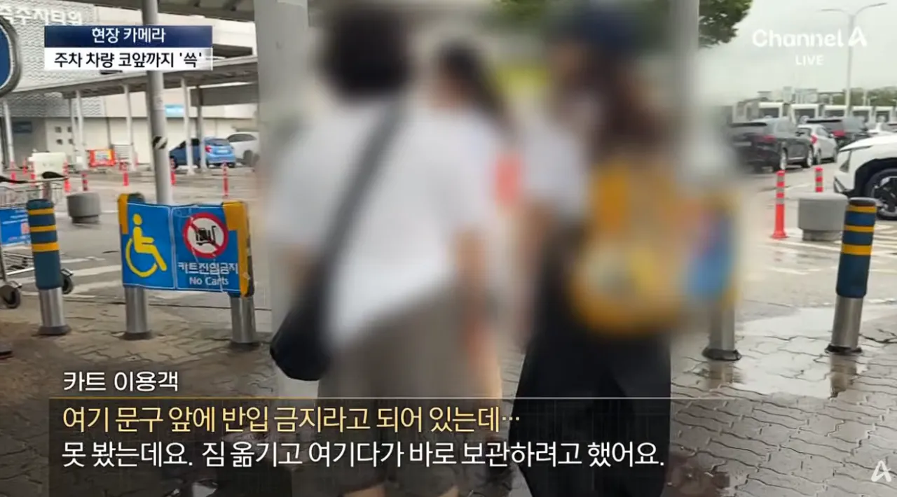 설마 여기까지…공항 카트의 황당 종착지 (28).png 공항카트를 자기 마음대로 쓴다는 뻔뻔한 인간들