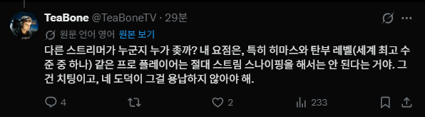 image.png 영국 배그 프로의 이번 방플 사태에 대한 의견