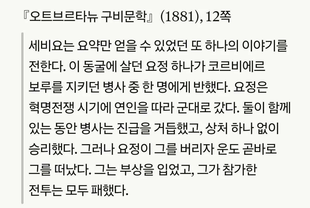 42229.jpg 유럽에서 마법과 요정들이 모두 없어진 이유...jpg