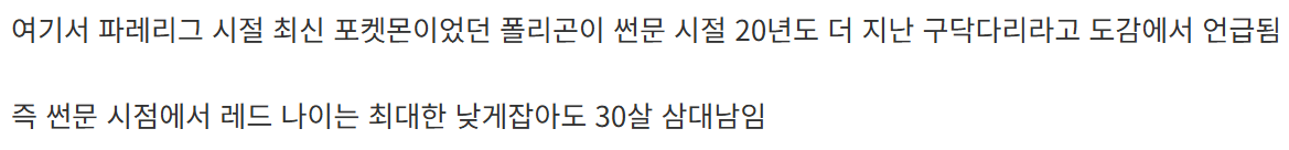 image.png ㅇㅎ?) 포켓몬 난천의 나이 고찰.....jpg