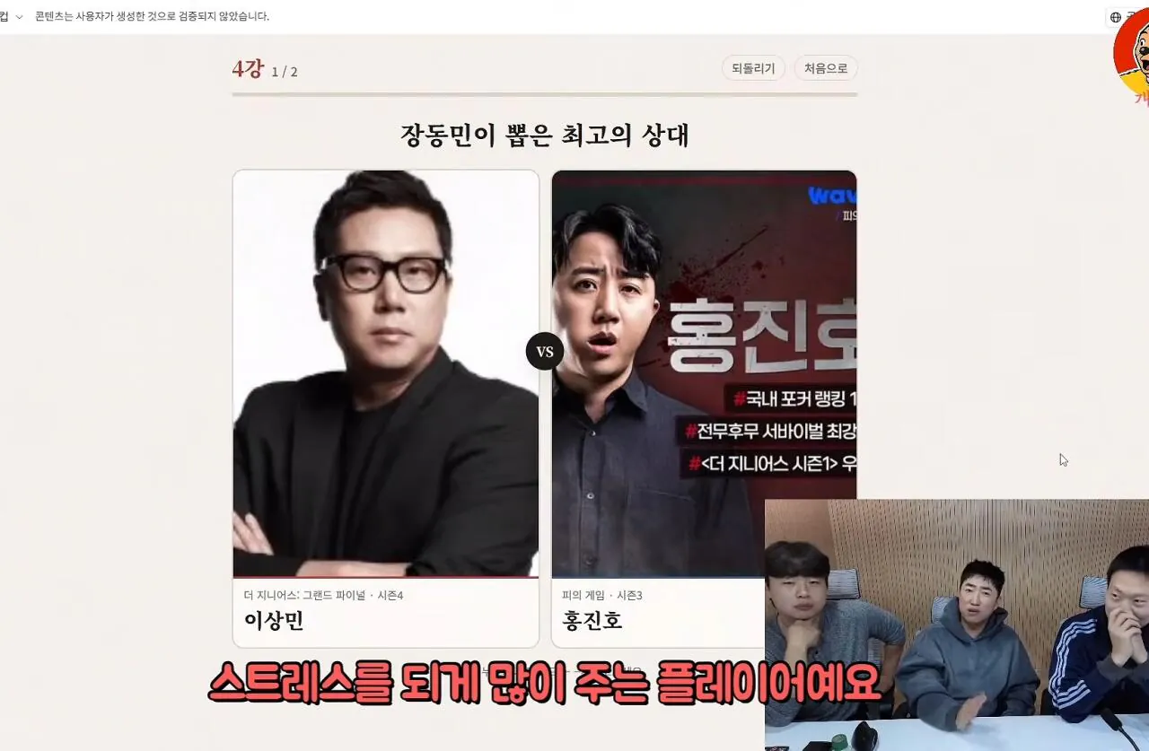 1000153617.jpg 데블스플랜3 예고 공개 하루전에 올라온 장동민 라이브 내용 ㄷㄷ