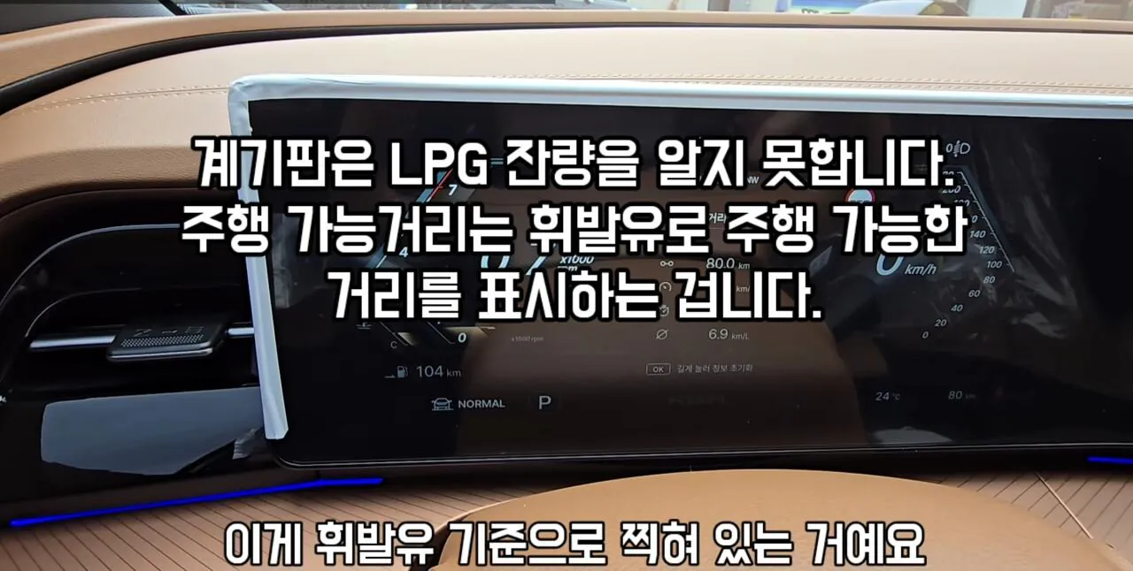Screenshot_20260928_202928_YouTube Morphe.jpg KGM의 독자기술 전기 LPG 하이브리드가 나옴