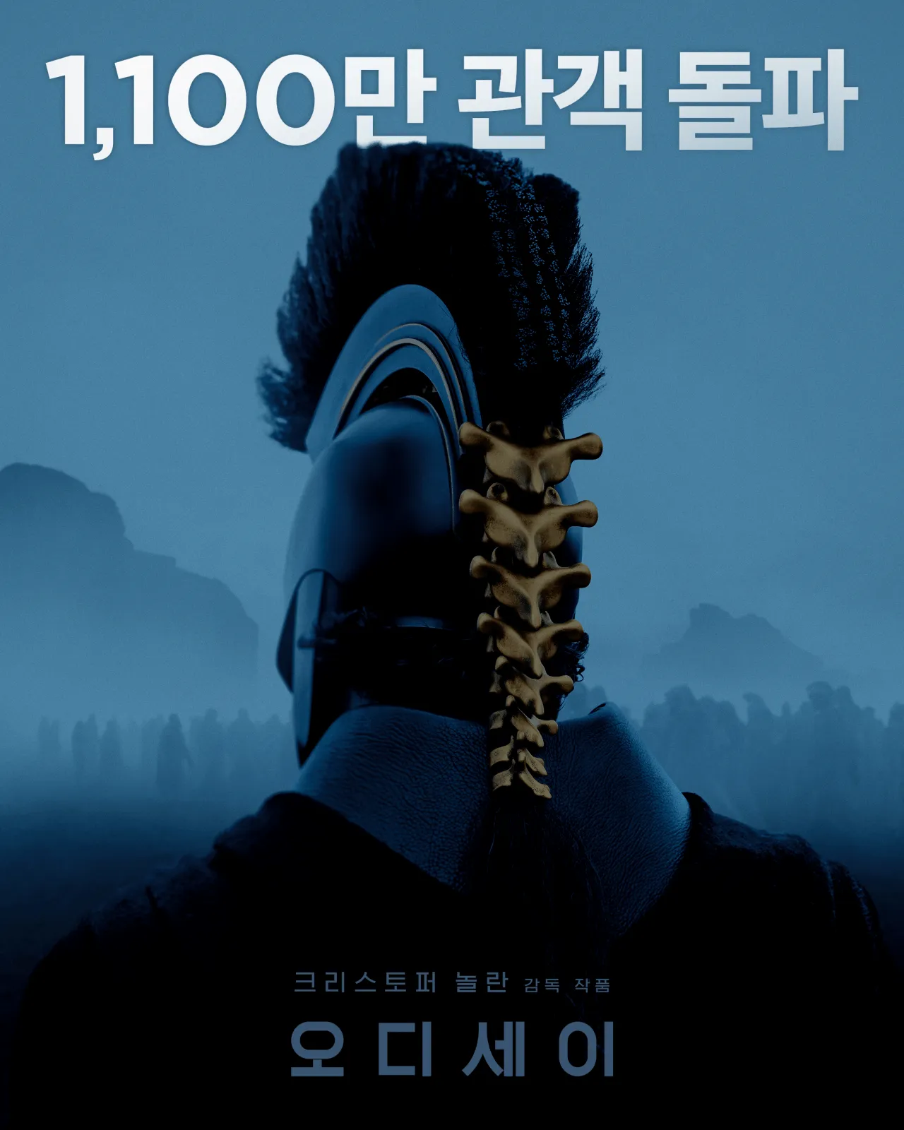 image.png <์ค๋์ธ์ด> 1100๋ง ๊ด๊ฐ ๋ํ!!