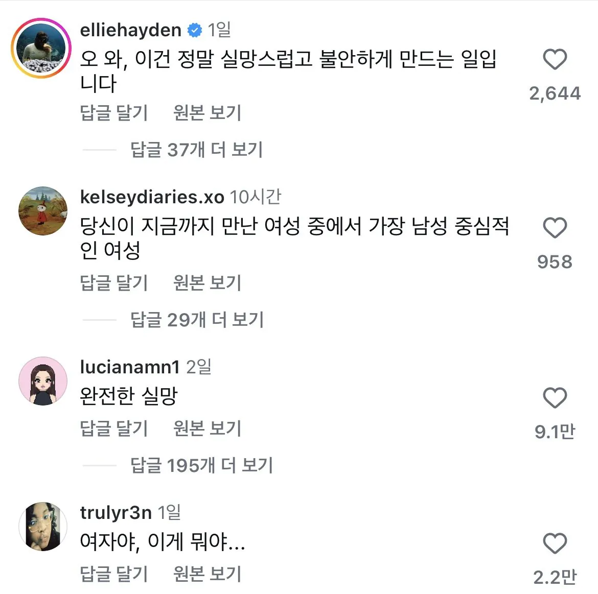 IMG_5723.jpeg ㅇㅎ) 시드니 스위니 인스타 댓글 근황 ㄷㄷ