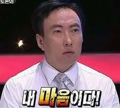 내 마음이다.jpg ??: 아 논문 대충 3페이지 써야겠당