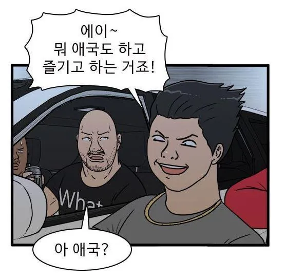 웹툰속 상남자 참교육....ㄷㄷㄷ