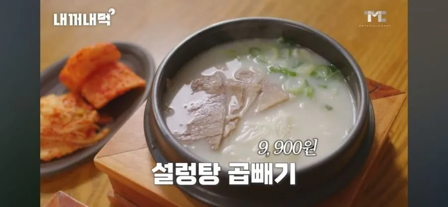 45222.jpg 백종원 인생설렁탕 곱빼기 시키면  제공되는 서비스