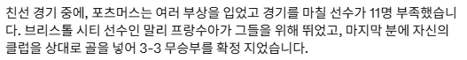 image.png 포츠머스 VS 브리스톨 시티 경기중 벌어진 합법 자살골 ㅋㅋㅋ