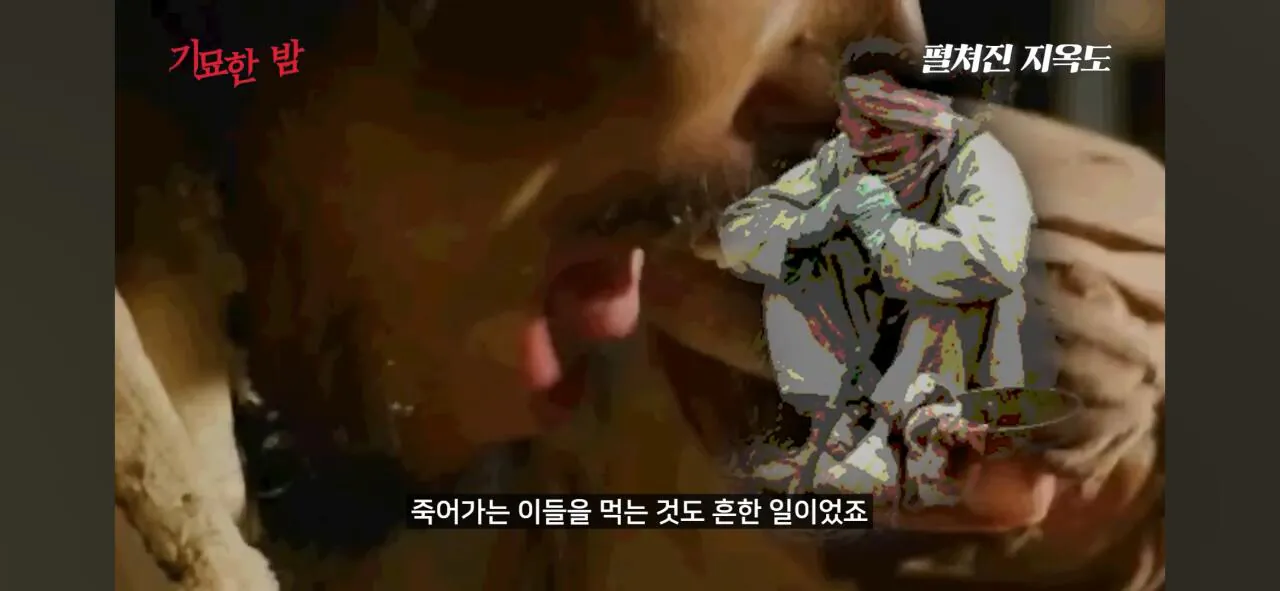 Screenshot_20260915_203739_YouTube.jpg 조선시대 경신 대기근으로 인해 발생했던 끔찍했던 지옥도