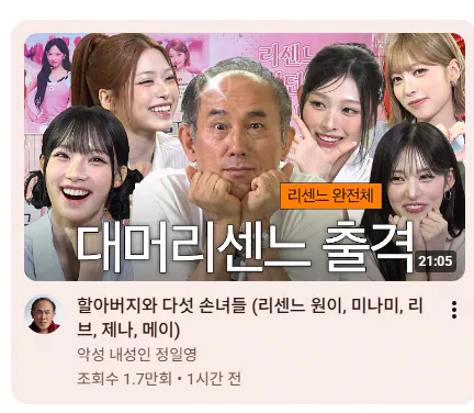 image.png 리센느 저점매수 확실하게 보상받은 정일영 교수님ㅋㅋㅋㅋ