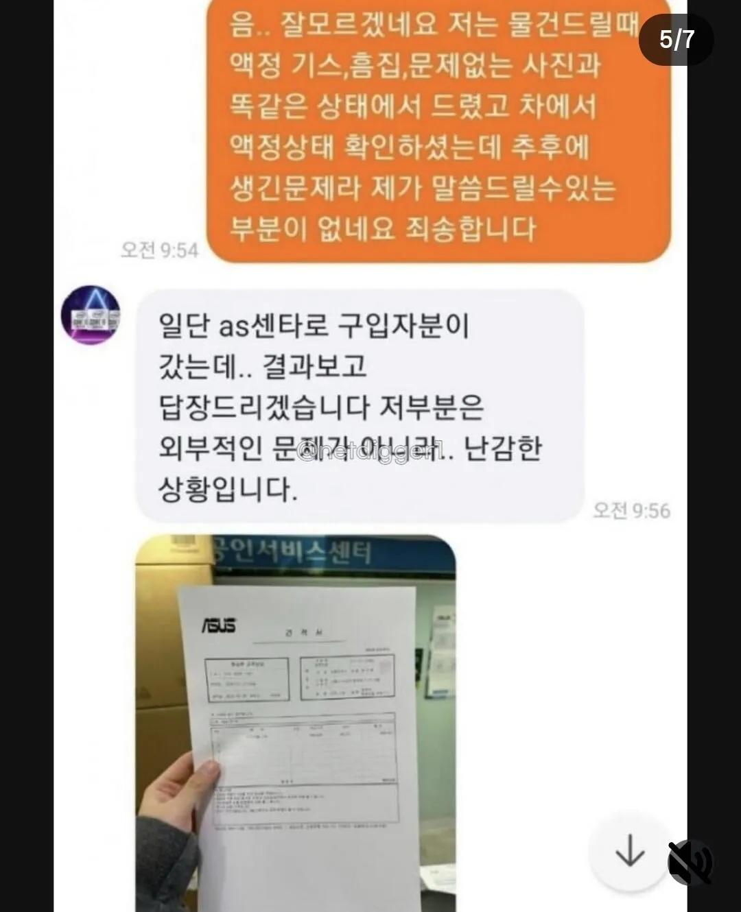 당근거래 되팔렘의 최후