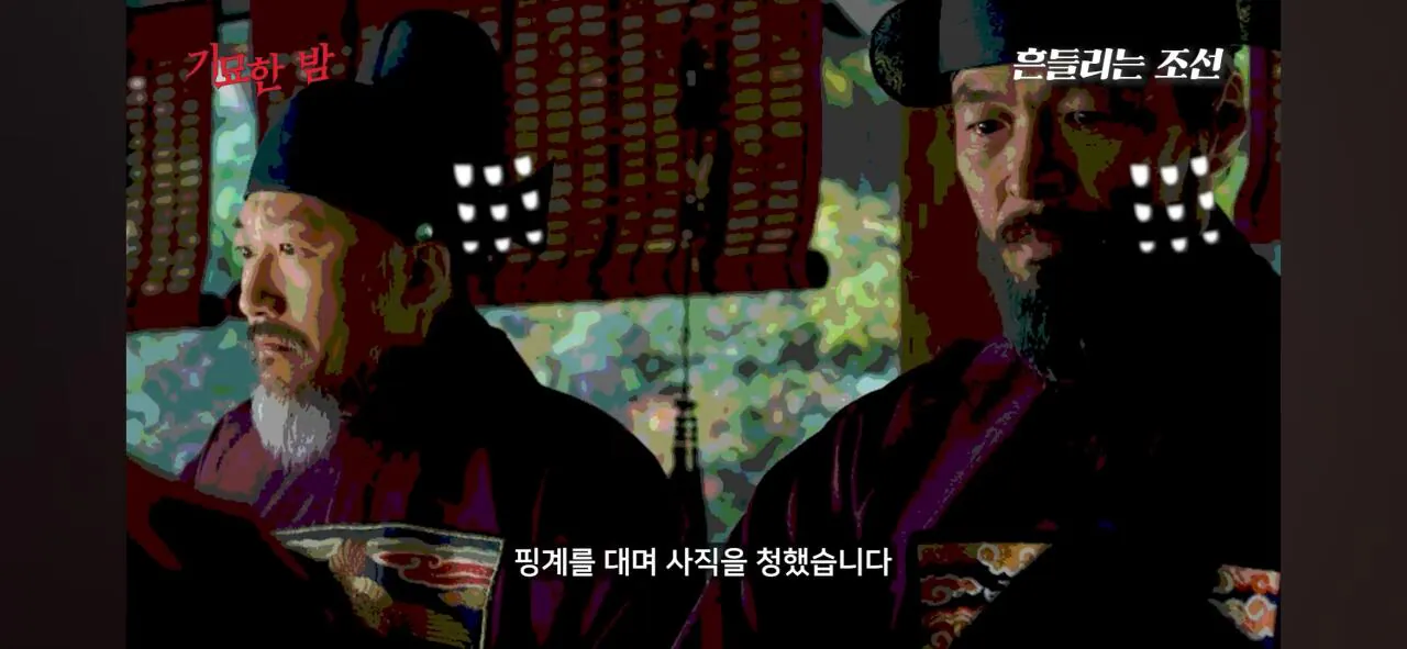 Screenshot_20260915_203439_YouTube.jpg 조선시대 경신 대기근으로 인해 발생했던 끔찍했던 지옥도