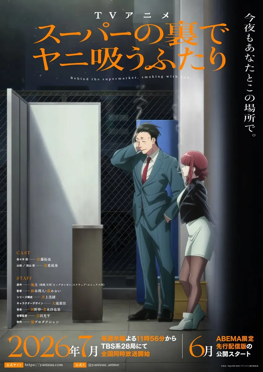 image.png [스압/스포多] 똥된장 누렁이의 26년 3분기 애니 리뷰(2부)