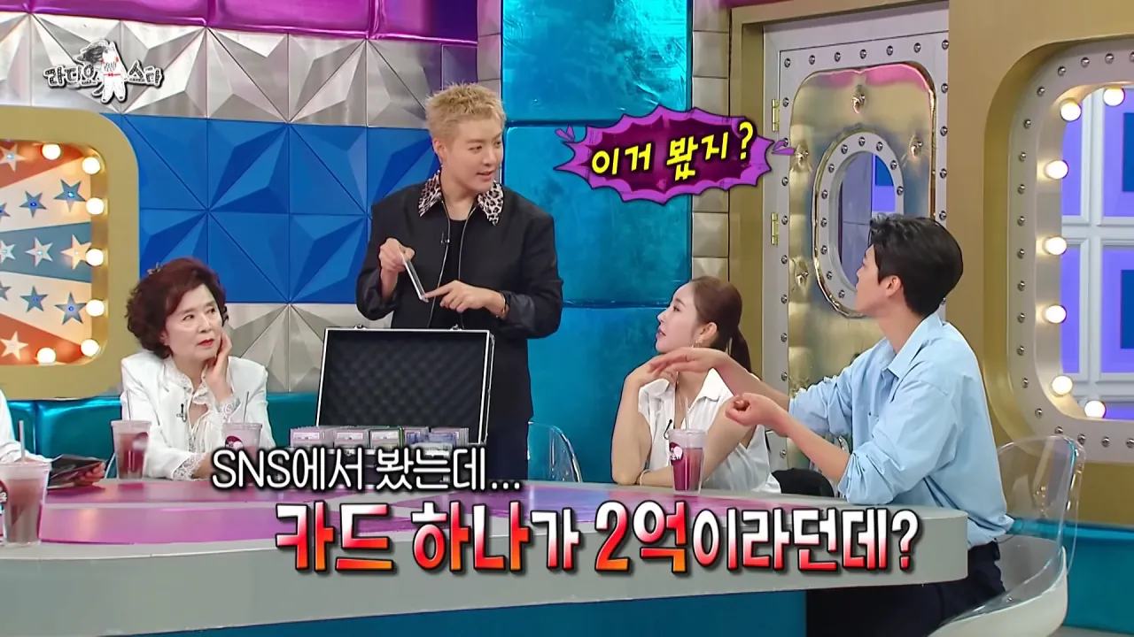 [라디오스타] 수집가 강남이 보유한 포켓몬 카드들⚡카드의 가격은_, MBC 260729 방송 1-46 screenshot.png 강남이 수집한 포켓몬 카드들 중 가장 비싼 카드 ㄷㄷㄷ
