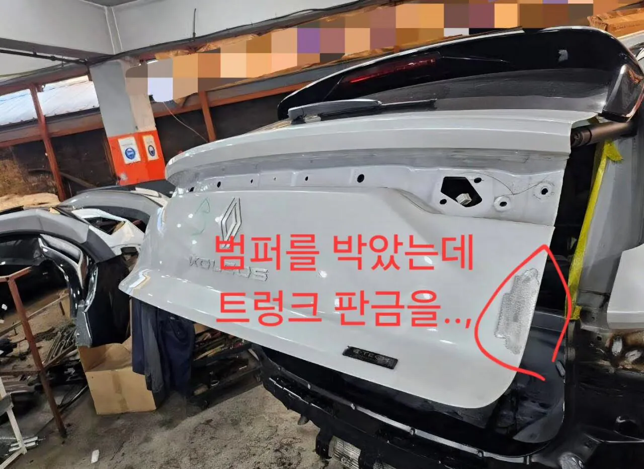 6.jpg 범퍼 접촉사고 과잉 수리 근황.jpg