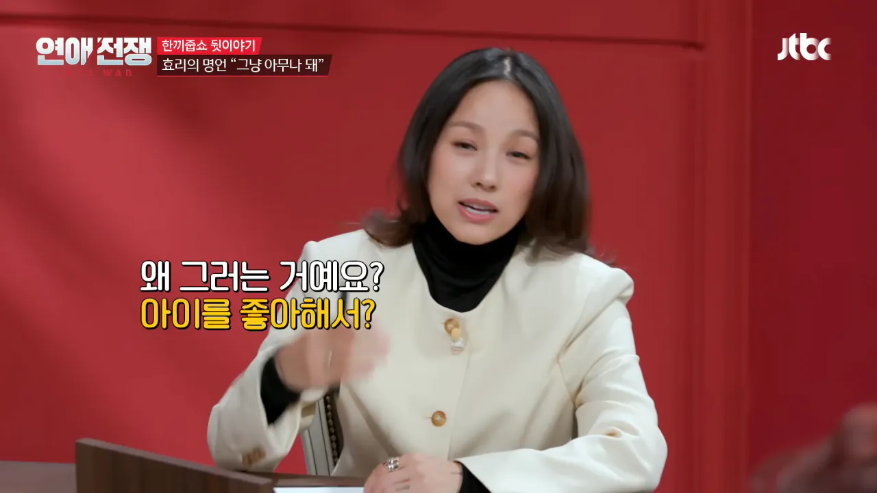 [미공개] ＂제가 주제넘게...＂ 이경규에게 사과하고 싶은 일이 있는 이효리__ _ JTBC 260928 방송 1-36 screenshot.png 이경규한테 "그냥 아무나 돼" 사과한 이효리