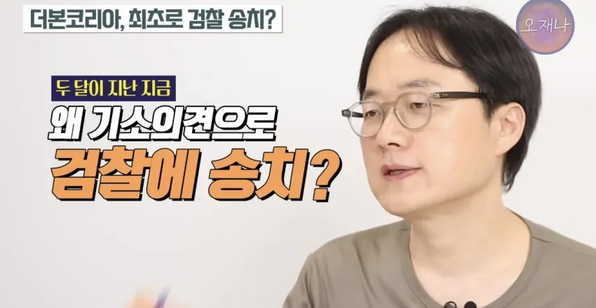 백종원 저격수 김재환PD가 말하는 이번 덮죽기소 가능한 이유.JPG