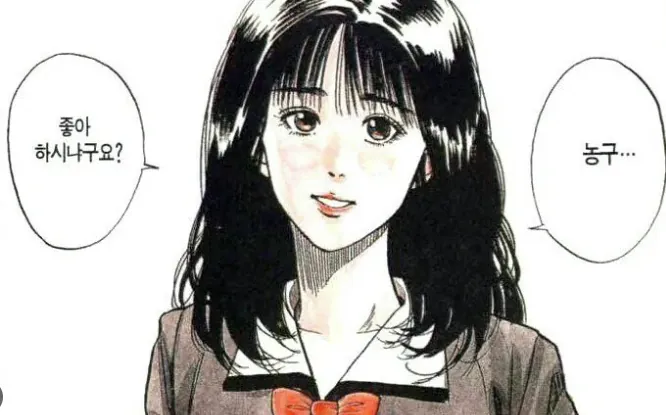 image.png 일본만화계의 티모 베르너, 이노우에 다케히코