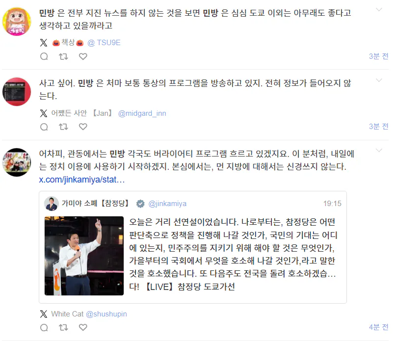 image.png [구마모토 지진] 뉴스특보 끝내버린 일본 방송국들과 이를 지적하는 일본인들