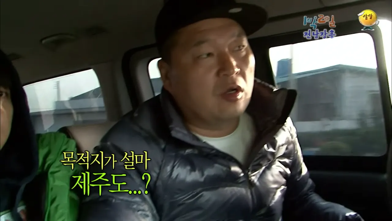 안녕하세요 '누' 입니다 _ KBS 101128 방송 9-39 screenshot.png [1박2일] 아침 복불복 역대급 장거리 아침식사 ㅋㅋㅋㅋㅋ