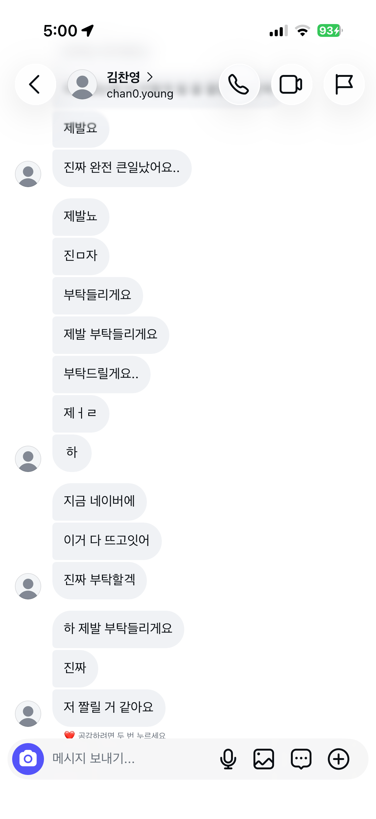 안녕하세요 김찬영 피해자 입니다