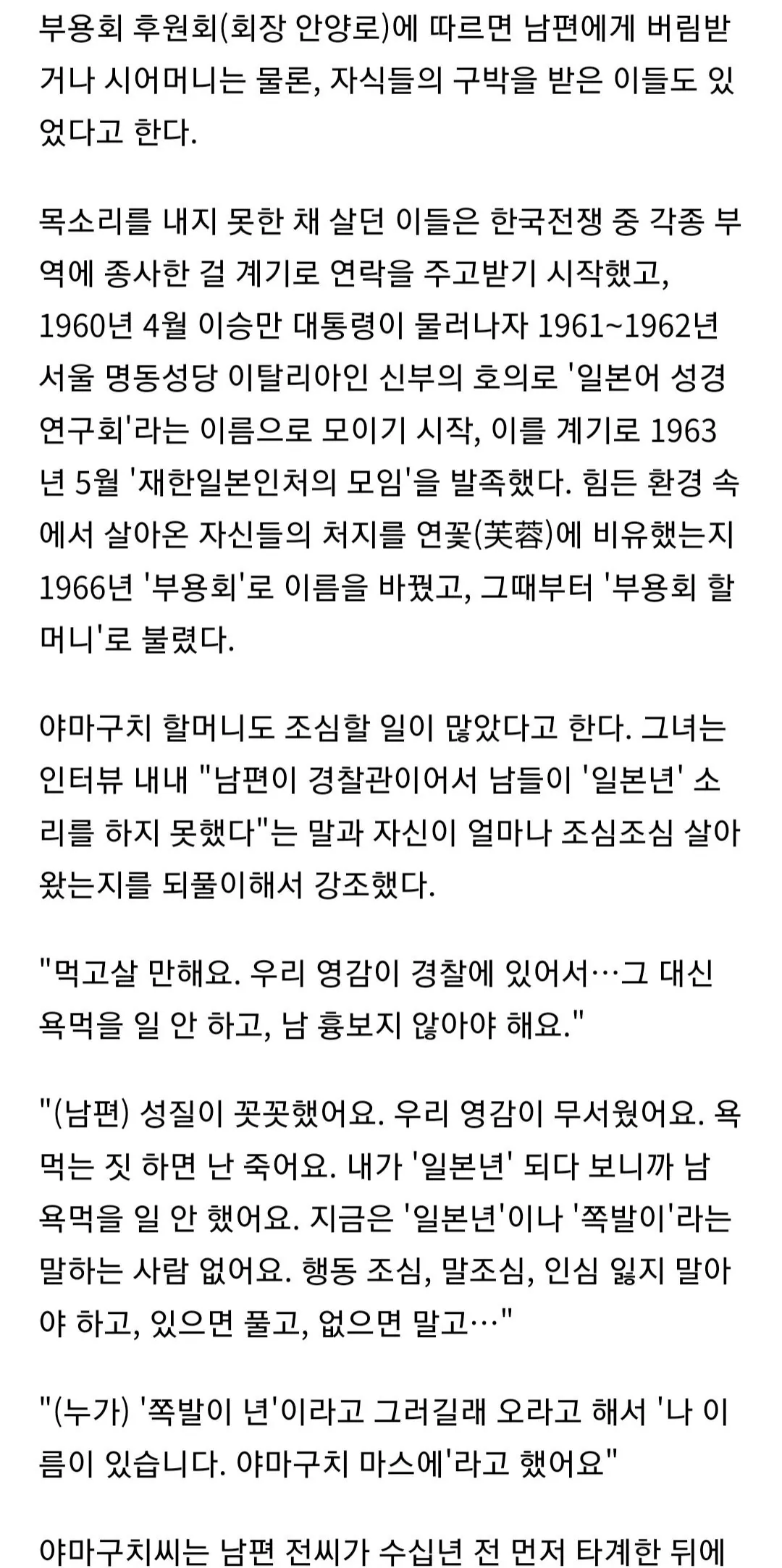 Screenshot_20221203_231445_Samsung Internet.jpg ์ผ์ ์๋์ ์กฐ์ ์ธ๊ณผ ๊ฒฐํผํ ๋ง์ง๋ง ์ผ๋ณธ์ธ ์ฌ์ฑ ๋ณ์ธ.jpg