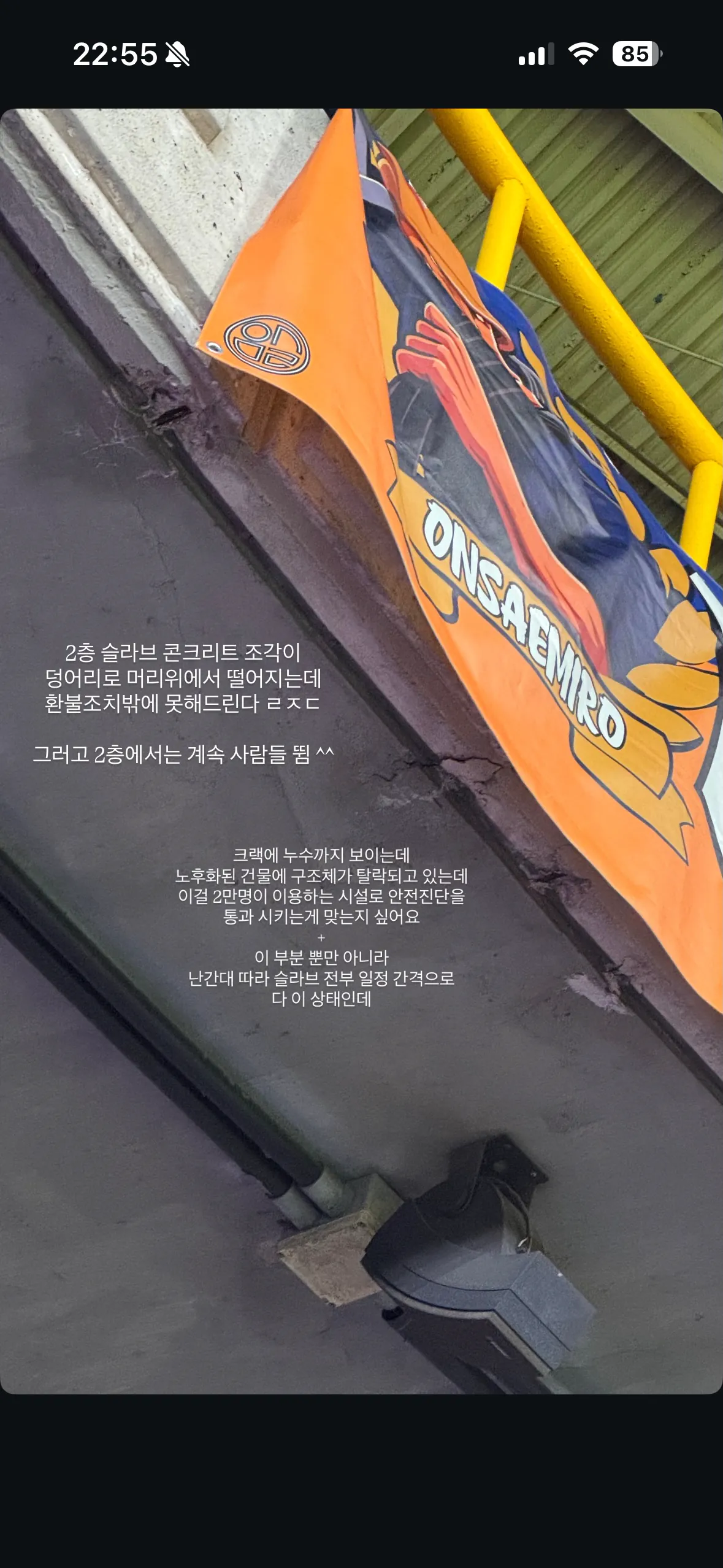 사람 다칠뻔한 스틸야드