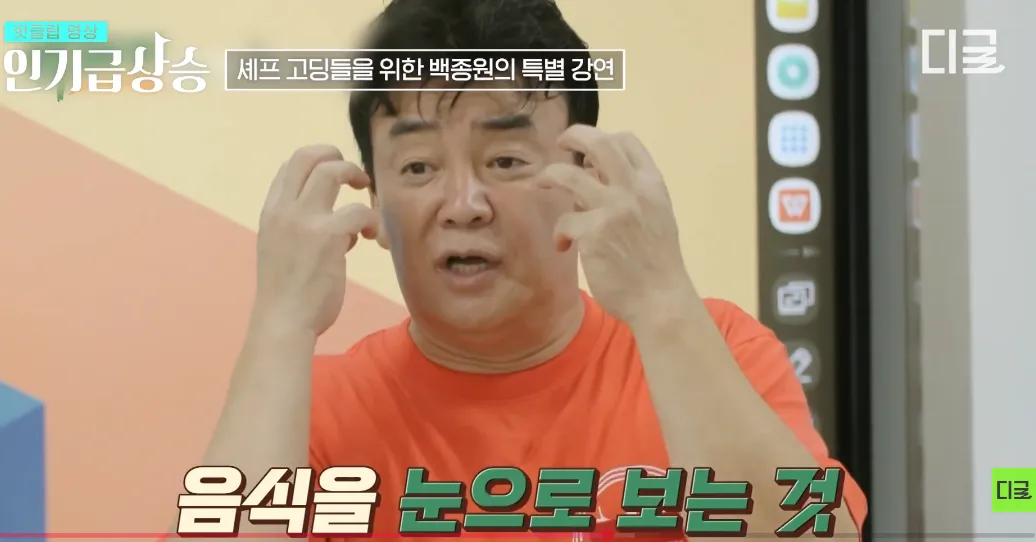 IMG_1448.png 백종원의 메뉴 개발 노하우 강연