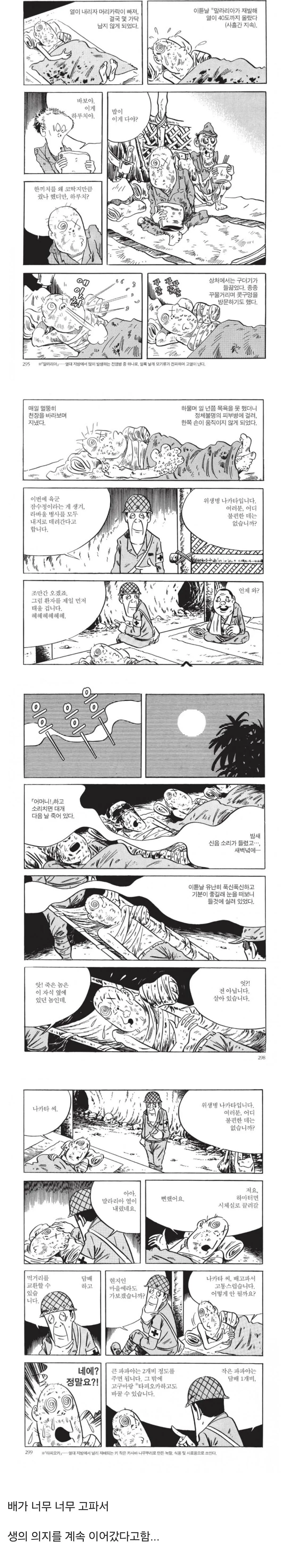 36788.jpg 전쟁 중 팔 한 짝 날아간 레전드 만화 작가...jpg