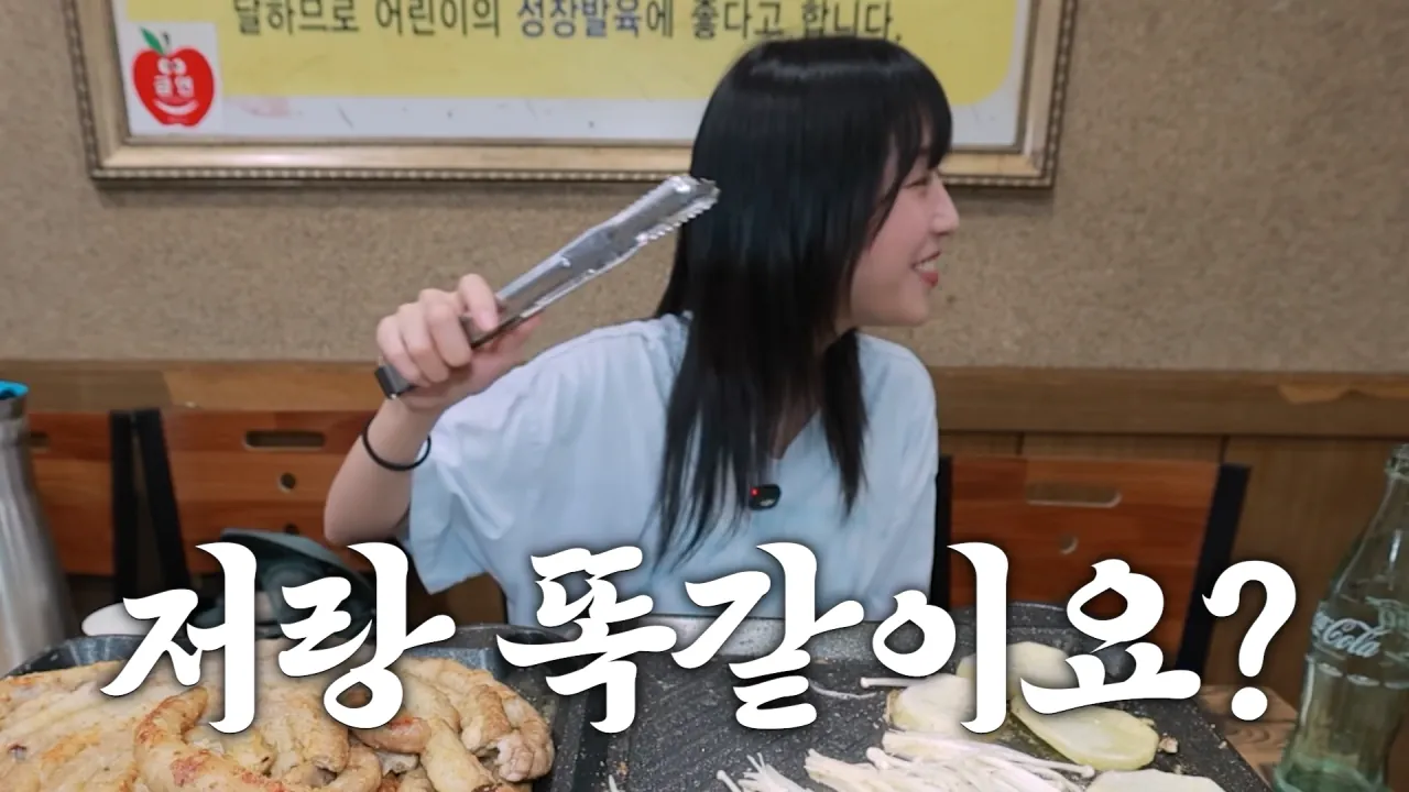저랑 똑같이 먹는다는 옆손님.._!😨 곱창 총 17미터 대결했습니다🔥 충주 소곱창 먹방 9-46 screenshot.png 곱창 10인분 먹방하다가 먹방 후배(?) 만난 쯔양 근황 ㄷㄷㄷ