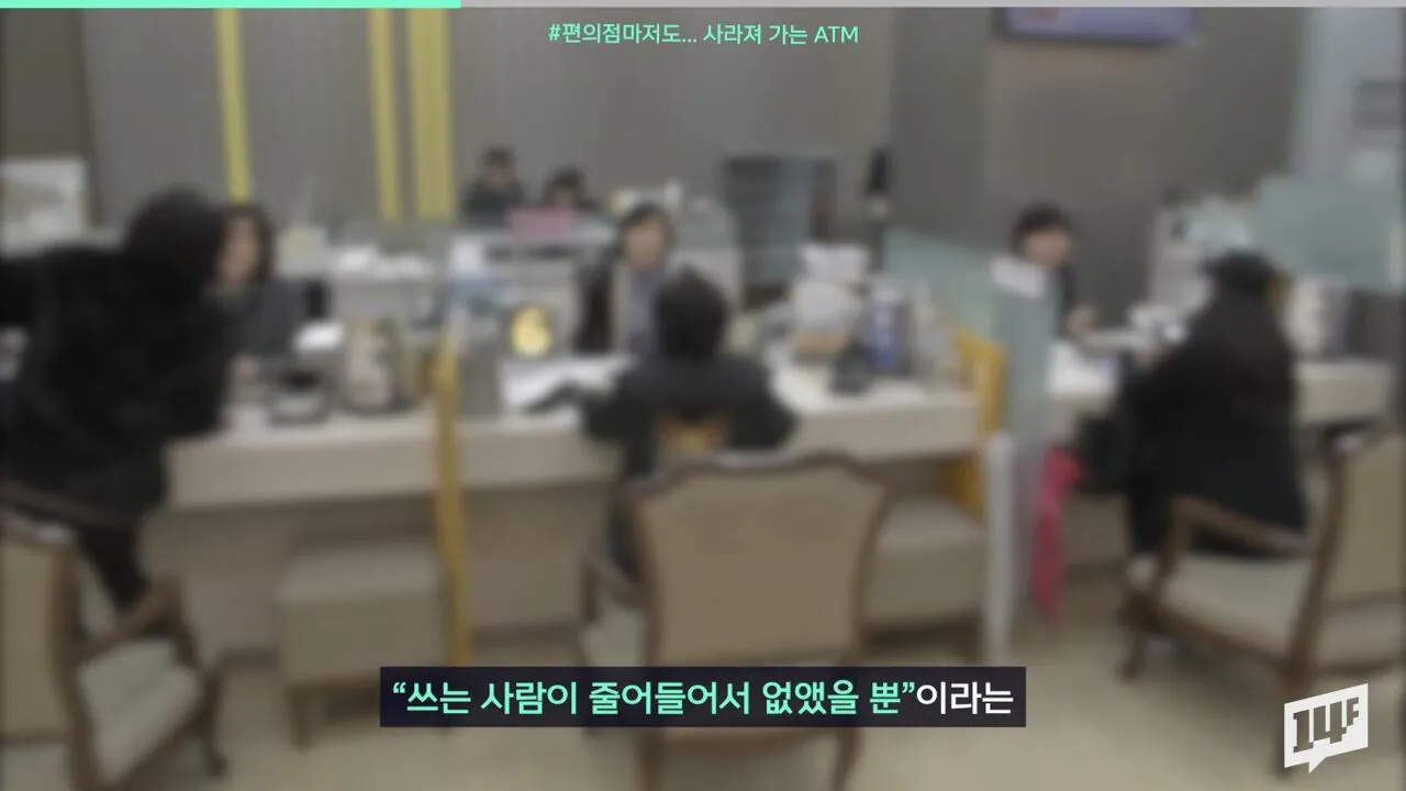 IMG_7953.jpeg 요즘 점점 줄고 있다는 atm 근황...
