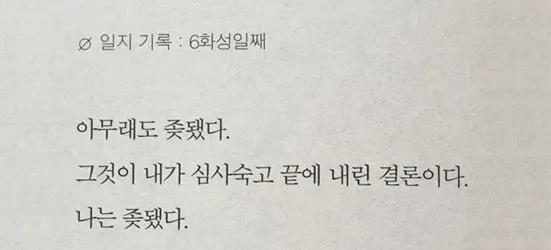 image.png "좋아, 순순히 왕관을 바쳤으니 목숨만은 살려주지"