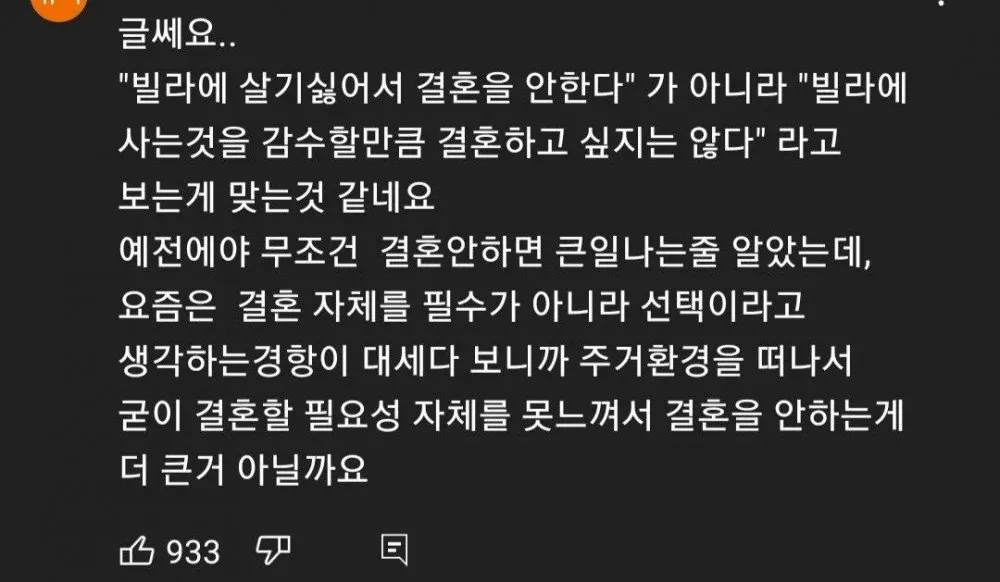 111.jpg 신혼부부들이 빌라에서 시작 안하는 이유