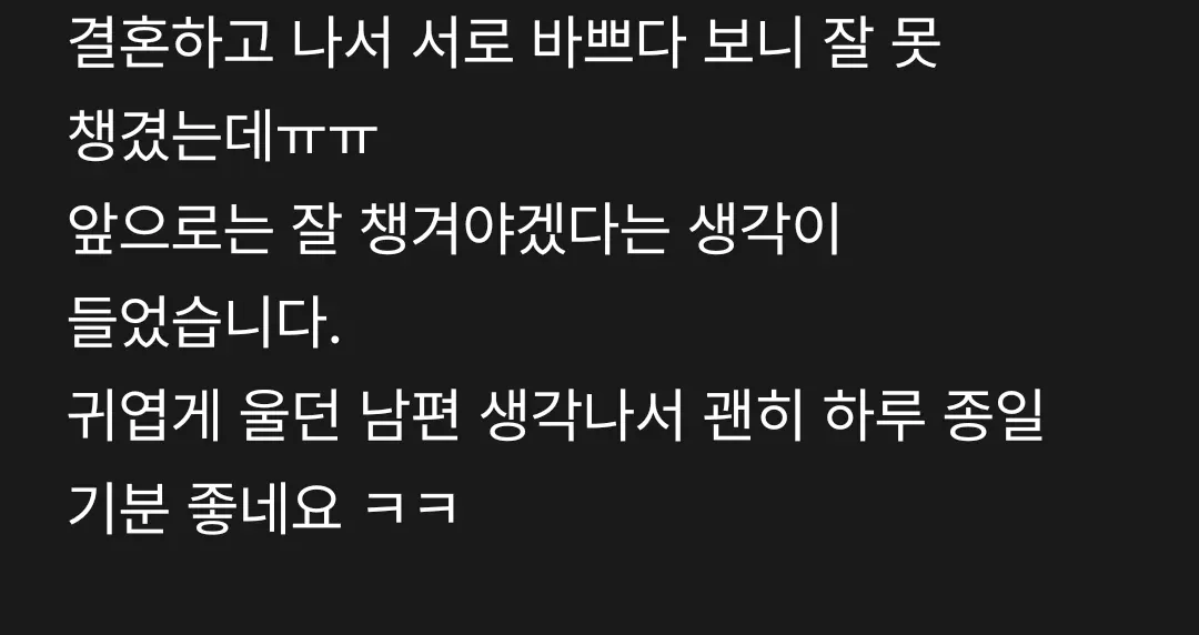 1784518363.webp 남편 울렸다고 좋아하는 여자..jpg
